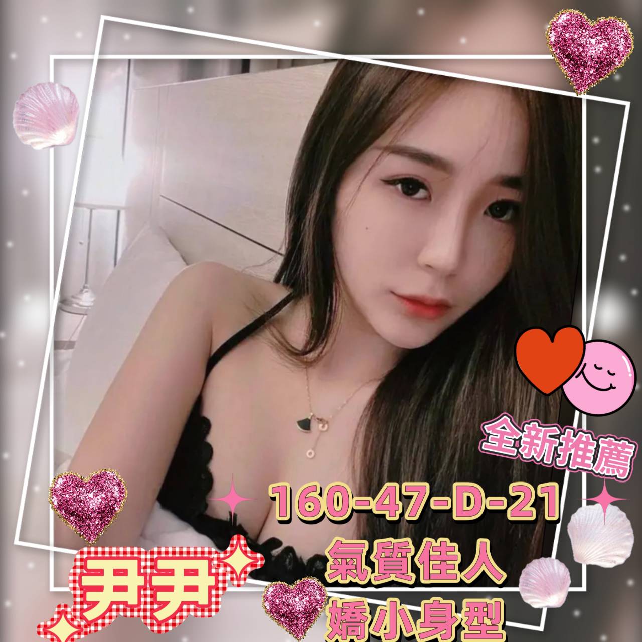 隔定點茶 雪姐 青魚 都市麗人24/38D 都市麗人